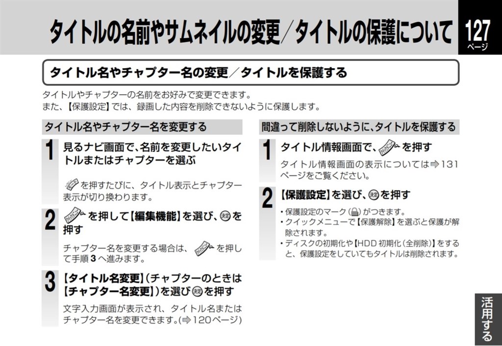 DVDに移動できません』 東芝 VARDIA RD-S304K のクチコミ掲示板