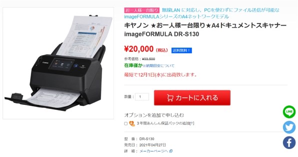 CANON imageFORMULA DR-S130 価格比較 - 価格.com