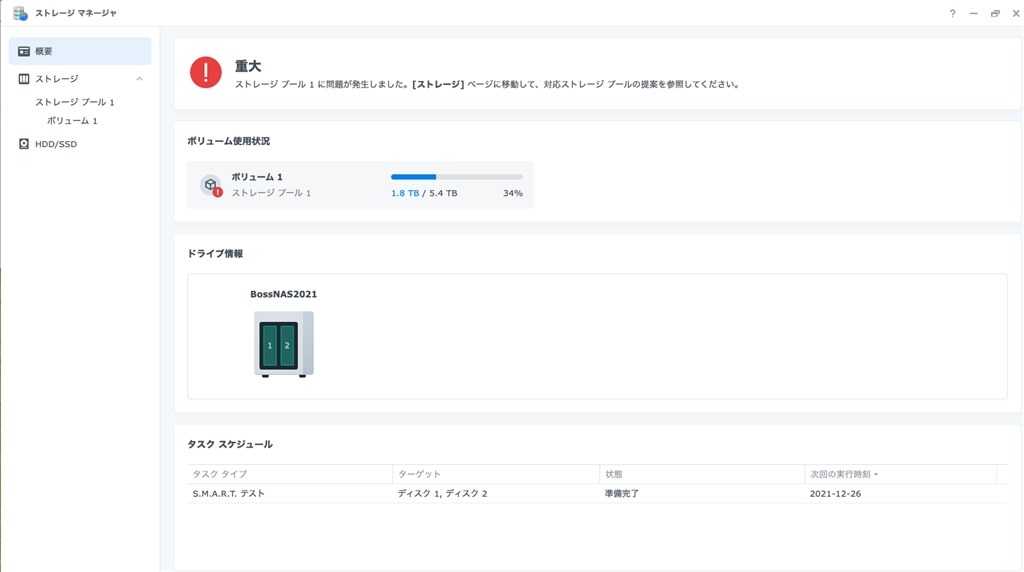 クラッシュ』 Synology DiskStation DS218j のクチコミ掲示板 - 価格.com