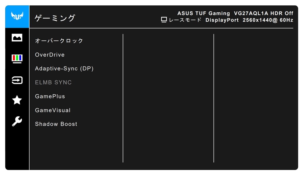 各種設定の画面について』 ASUS TUF Gaming VG27AQL1A [27インチ