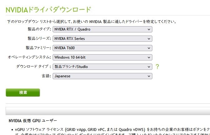 T600のソフトについて』 ELSA NVIDIA T600 ENQT600-4GER [PCIExp 4GB