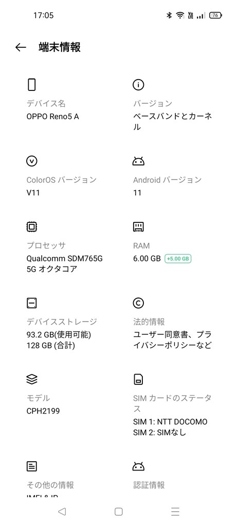 ナビと Oppo Reno5a Chp2199 がbluetooth接続できない 日産 エクストレイル 13年モデル のクチコミ掲示板 価格 Com