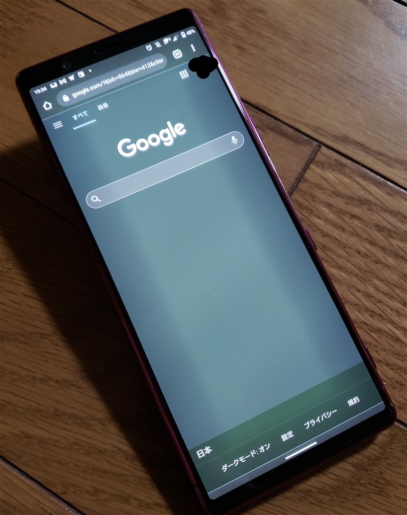画面の一部で色表示がおかしくなりました』 SONY Xperia 5 SIM