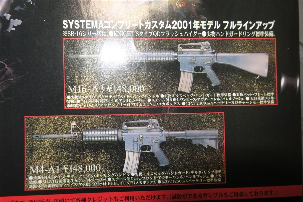 日本直販SYSTEMA システマ　SR-16 M4 Z-SHOT 2.5メカボックス　箱取説付 電動ガン
