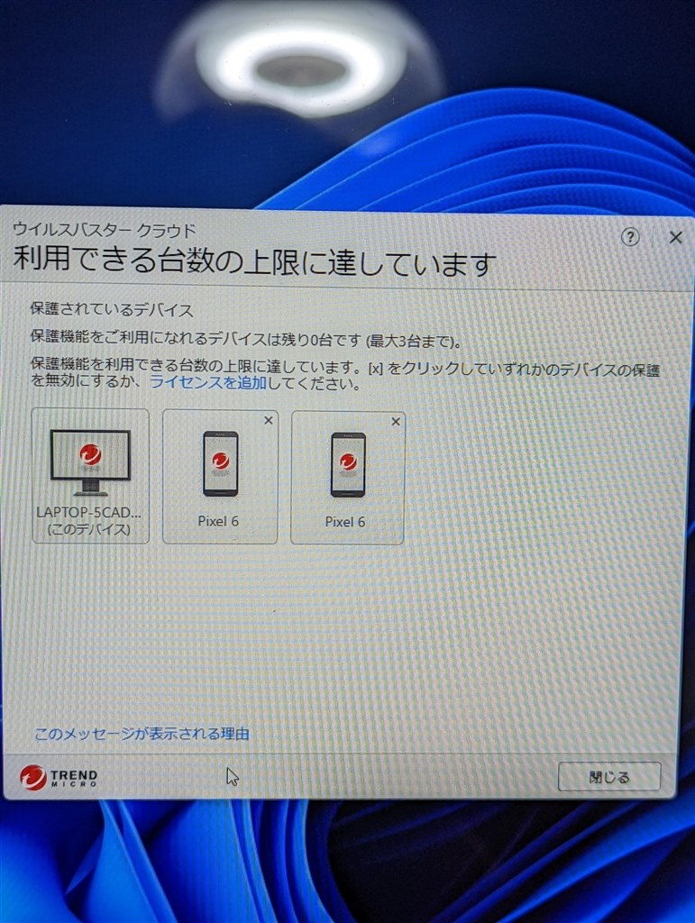 昨日ヨドバシカメラ町田店でPC新規購入とのセット割引した