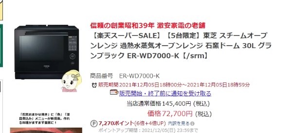 東芝 石窯ドーム ER-WD7000(K) [グランブラック]投稿画像・動画 - 価格.com