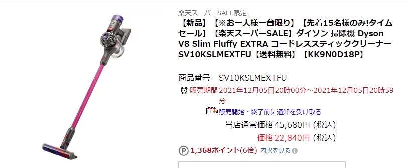 Dyson V8 Slim Fluffy Extra (SV10K EXT FU) | www.amshesp.com