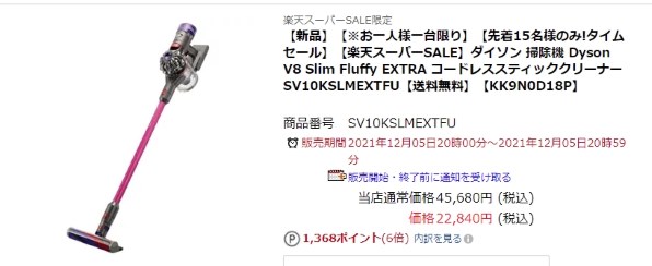 4/25☆全品ポイント3倍☆】Dyson ダイソン V8 Slim Fluffy EXTRA SV10K