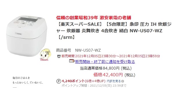 象印 炎舞炊き NW-US07-BZ [濃墨]のクチコミ - 価格.com