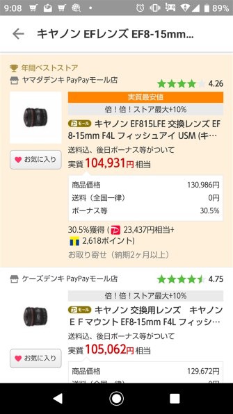 ヒア トシ【超美品】EF8-15mm F4L フィッシュアイ USM EF8-15mm F4L フィッシュアイ USM 中古価格比較 - 価格.com