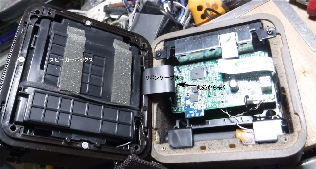 SRF-V1BT 分解修理をする』 SONY SRF-V1BT (B) [ブラック] の