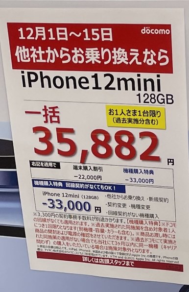 かなり満足しています Apple Iphone 12 Mini 64gb Docomo ブルー Bye Bye Blackbirdさんのレビュー評価 評判 価格 Com