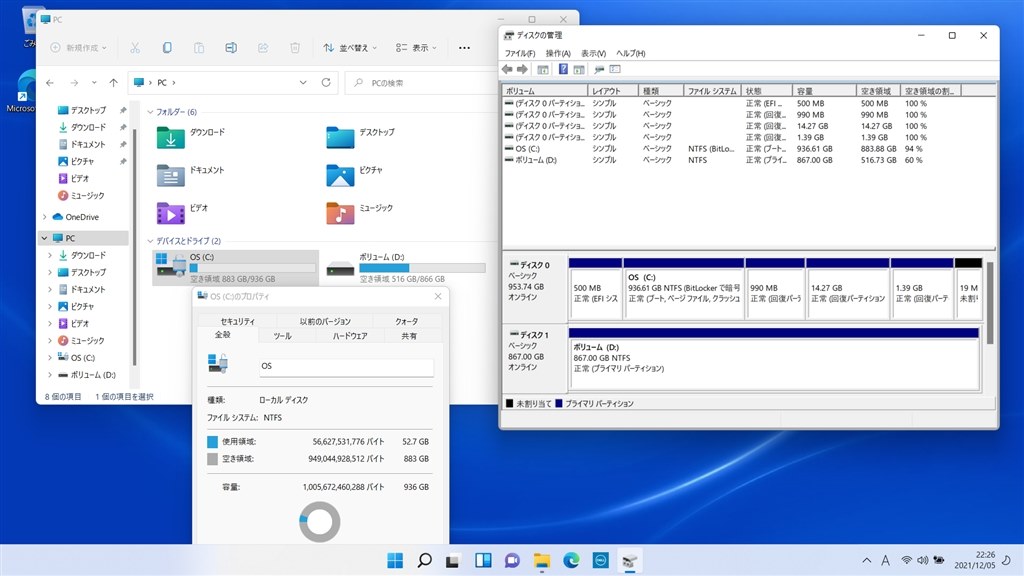 残りのSSD容量は？』 Dell Inspiron 15 AMD プレミアム Ryzen 5 5500U