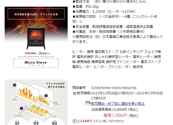 Dimplex オプティフレーム マイクロストーブ MCS12J 価格比較 - 価格.com