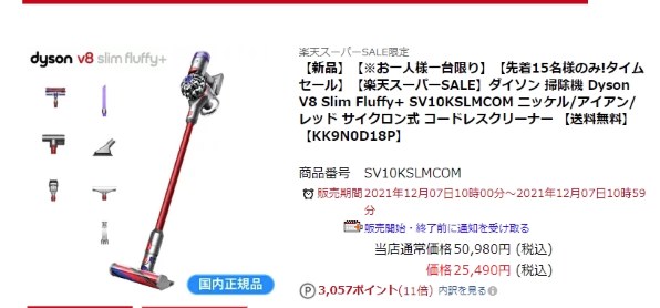 ダイソン Dyson V8 Slim Fluffy+ SV10KSLMCOM 価格比較 - 価格.com