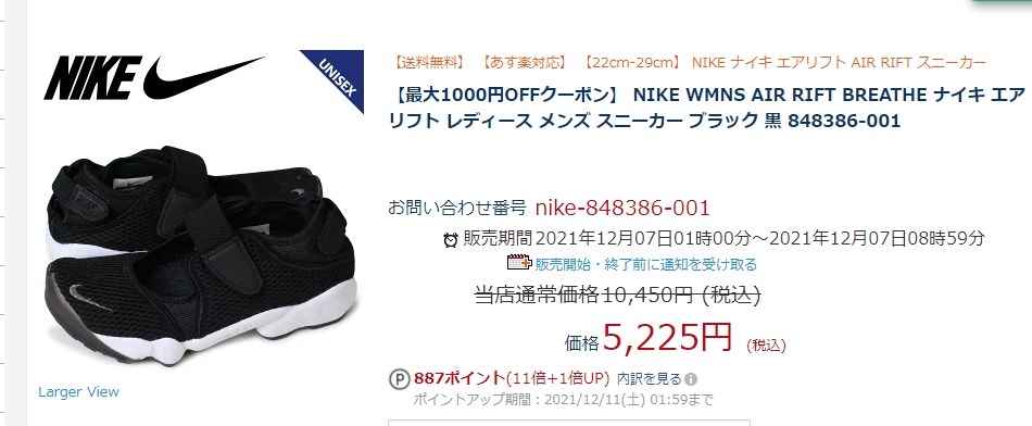 送料無料 税込5225円 ナイキ エアリフト ブリーズ のクチコミ掲示板 価格 Com
