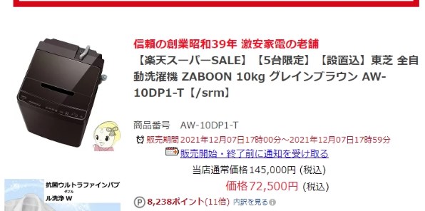 東芝 ZABOON AW-10DP1(W) [グランホワイト] 価格比較 - 価格.com