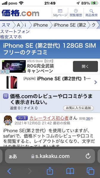 Apple iPhone SE (第2世代) 128GB SIMフリー 価格比較 - 価格.com