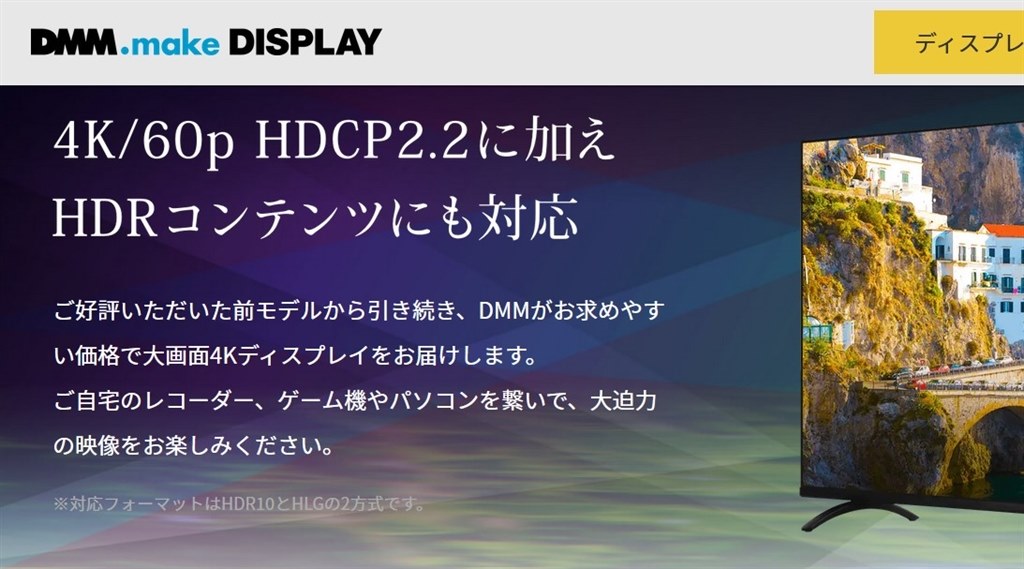 4K60Hzかどうかご存じの方，あるいは試された方，教えてください』 DMM.com DKS-4K55DG4 [55インチ] のクチコミ掲示板 -  価格.com