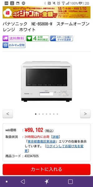 パナソニック 3つ星 ビストロ NE-BS808-W [ホワイト]投稿画像・動画
