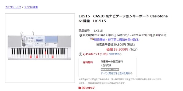 CASIO Casiotone 光ナビゲーションキーボード LK-515 鍵盤楽器 楽器/器材 おもちゃ・ホビー・グッズ 激安買取相場