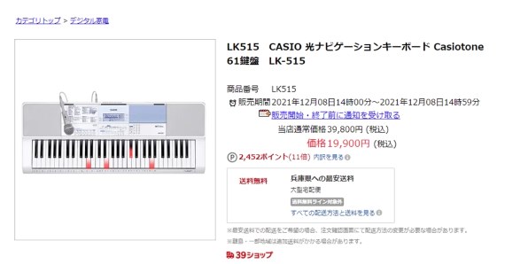 カシオ Casiotone 光ナビゲーションキーボード LK-515投稿画像・動画