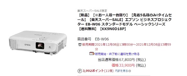 EPSON EB-W06 価格比較 - 価格.com