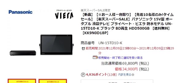 またもやBluetooth非搭載…( ;∀;)』 パナソニック プライベート