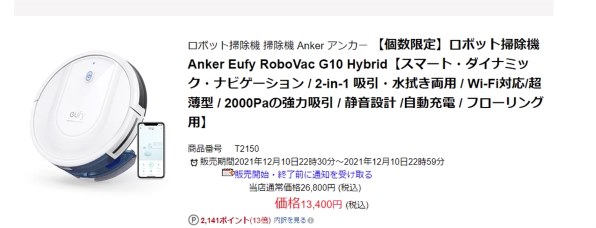 ANKER Eufy RoboVac G Hybrid 価格比較   価格.com