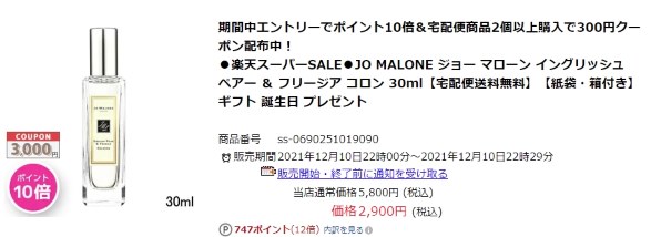 ジョー マローン イングリッシュペアー&フリージア EDC 100ml