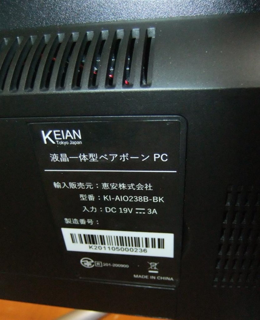 KEIAN 液晶一体型ベアボーンPC KI-AIO238B-BK(Win11) - Windows