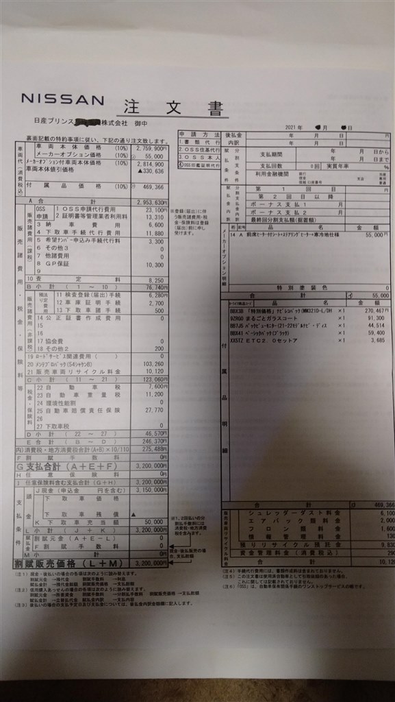 ついに契約しました 日産 キックス E Power 年モデル のクチコミ掲示板 価格 Com