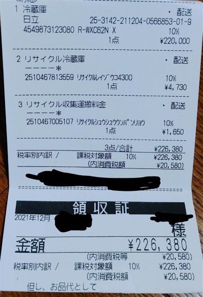 日立 真空チルド R-WXC74N 価格比較 - 価格.com 日立 真空チルド R-WXC74N 価格比較 - 価格.com