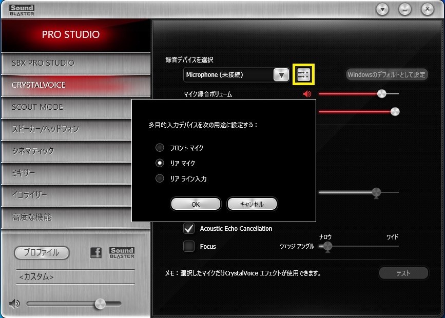 SBX PROSTUDIO - Sound BLASTER