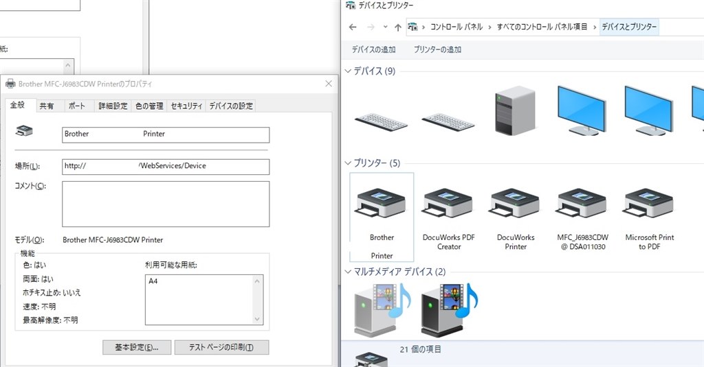 付属印刷ソフトの使い方について』 CANON PIXUS TS8330 の