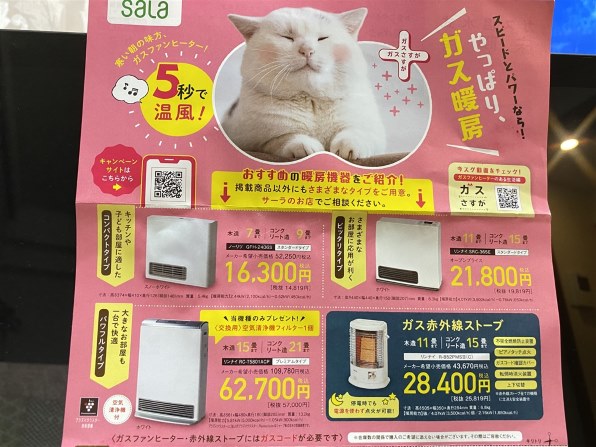 ノーリツ　都市ガスファンヒーター　GFH-2406S　2021年製 M1776 ノーリツ ガスファンヒーター GFH-2406Sをレビュー！クチコミ