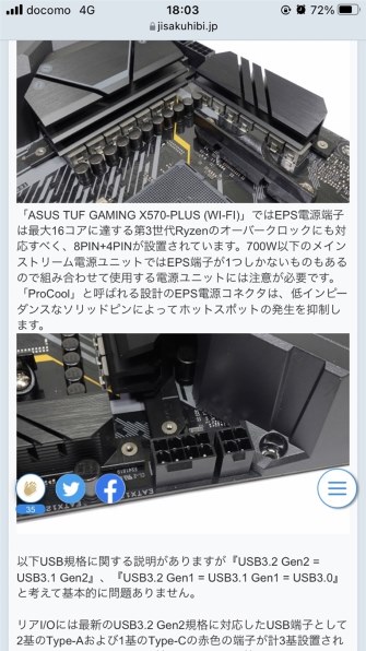 ASUS TUF GAMING X570-PLUS (WI-FI)投稿画像・動画 - 価格.com