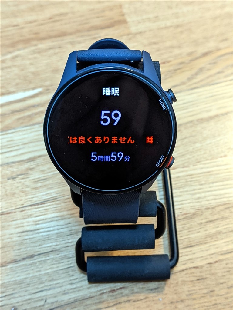 ヘルスーター時計 コレクション 睡眠の記録がされない