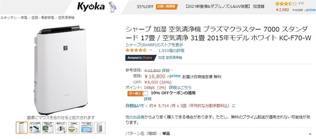 税込み 送料無料 151円 シャープ Kc F70 のクチコミ掲示板 価格 Com