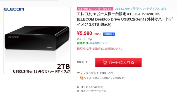 PC周辺機器【タイムセール】ELECOM 外付けハードディスク ELD-JOTV020UBK