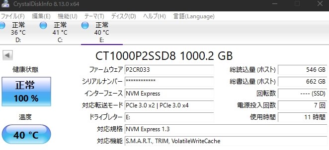 2枚目のM.2 NVMeSSDを増設したがPCIe 3.0 x2 のまま』 ASUS TUF B450M