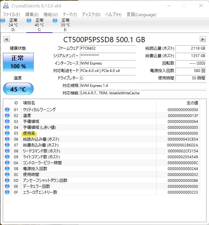 使用時間833時間で余寿命96％』 Sandisk WD Blue 3D NAND SATA