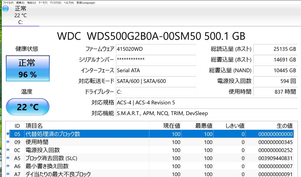 使用時間８３３時間で余寿命９６％』 WESTERN DIGITAL WD Blue 3D NAND SATA WDS500G2B0A のクチコミ掲示板  - 価格.com