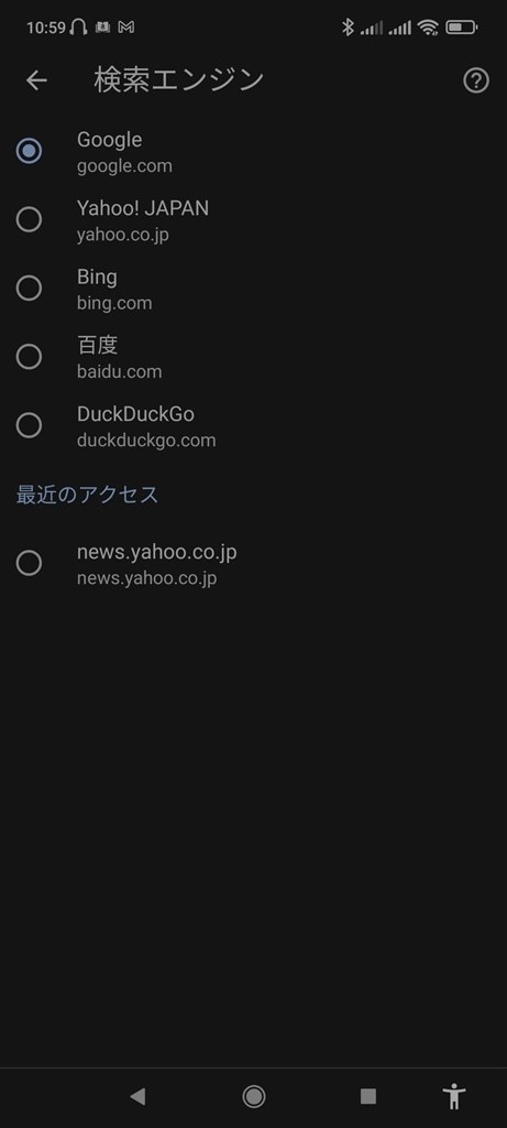 Chromeの検索エンジンについて Motorola Motorola Edge Simフリー のクチコミ掲示板 価格 Com