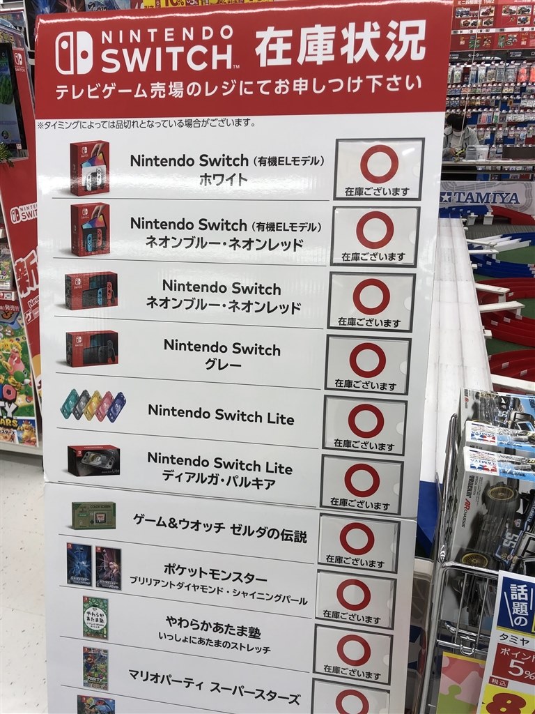 在庫十分 任天堂 Nintendo Switch 有機elモデル のクチコミ掲示板 価格 Com