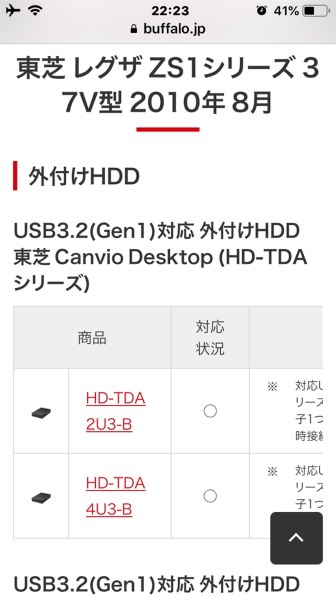ショッピング買い  4TB（HD-TDA4U3-B） ポータブルHDD Canvio 東芝 PC周辺機器