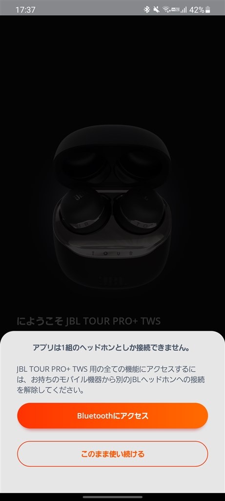 アプリと繋がらない』 JBL TOUR PRO+ TWS のクチコミ掲示板 - 価格.com