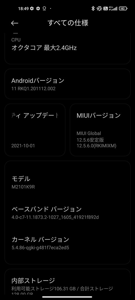 非接触型決済』 Xiaomi Mi 11 Lite 5G SIMフリー のクチコミ