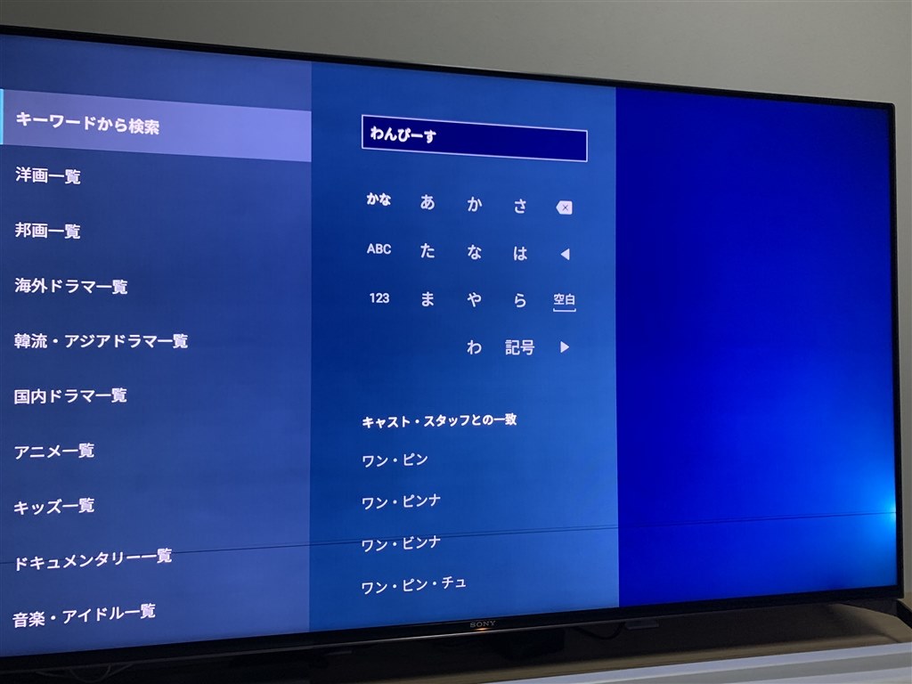 液晶割れ※※SONY ブラビア 65インチ テレビ - PC周辺機器