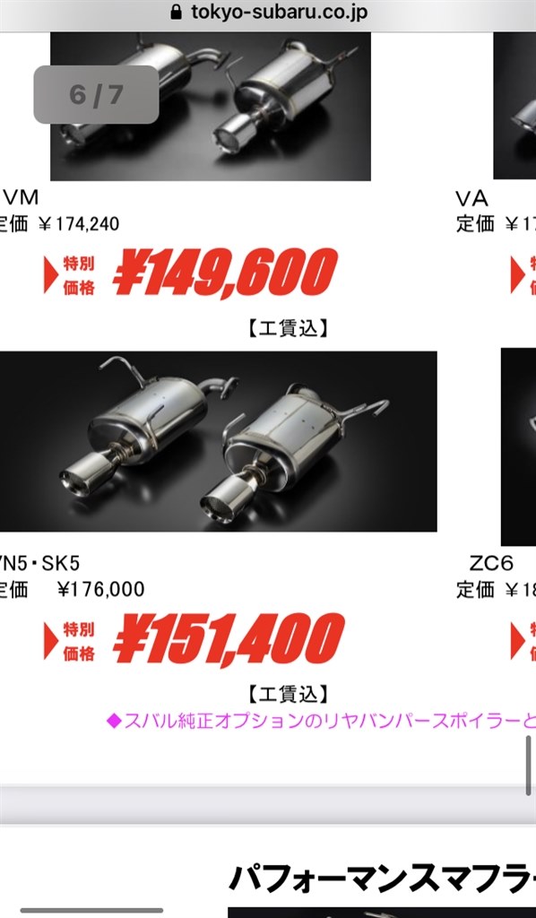 D型スポーツにSTIパフォーマンスマフラー』 スバル フォレスター 2018年モデル のクチコミ掲示板 - 価格.com